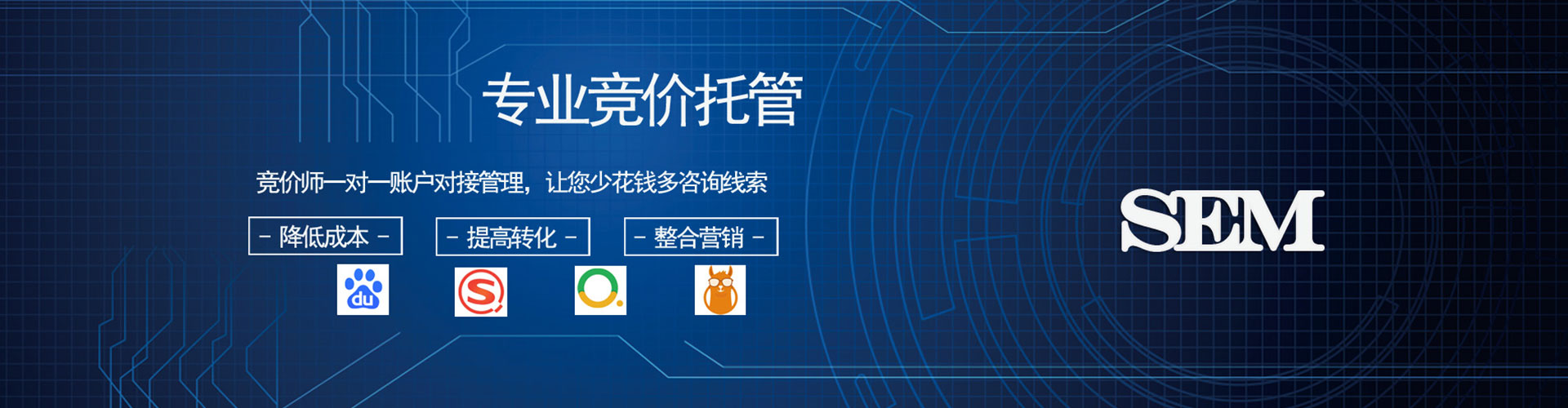 黔南sem投放